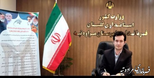 اعلام انزجار فرماندار شهرستان مراوه‌تپه از هتاکی نشریه شارلی ابدو به جایگاه رفیع مقام معظم رهبری