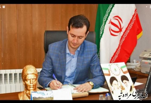 پیام فرماندار شهرستان مراوه‌تپه به مناسبت سالگرد ولادت حضرت ابولفضل عباس (ع) و روز جانباز
