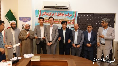 تجلیل از ورزشکاران مقام آور شهرستان مراوه‌تپه 