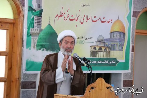 وحدت مسلمین به معنای یگانگی و هماهنگی مسلمانان در سایه ی توحید ، نبوت و قرآن است 