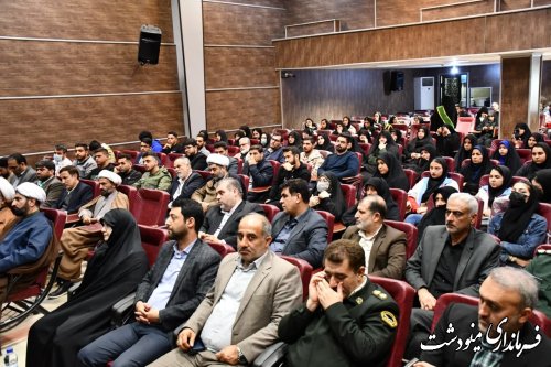 مراسم چهارمین سالگرد شهادت حاج قاسم سلیمانی در دانشگاه آزاد شهرستان مینودشت برگزار شد