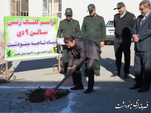 کلنگ زنی سالن ورزشی 9 دی در مینودشت 