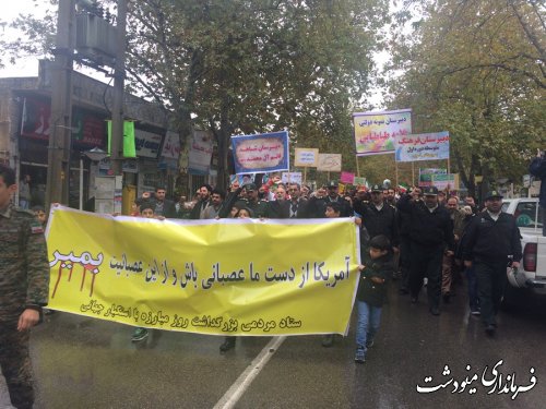 دعوت فرماندارمینودشت از دانش آموزان و مردم  درمراسم 13 آبان  روز ملی مبارزه با استکبار جهانی 