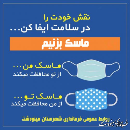  نقش خود را در سلامت ایفا کن 