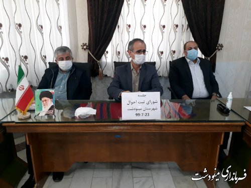 جلسه شورای هماهنگی ثبت احوال مینودشت برگزار شد