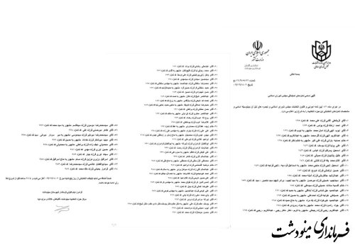 اسامی نهایی داوطلبان تایید صلاحیت شده مجلس شورای اسلامی در حوزه انتخابیه مینودشت، گالیکش، کلاله و مراوه تپه اعلام شد.