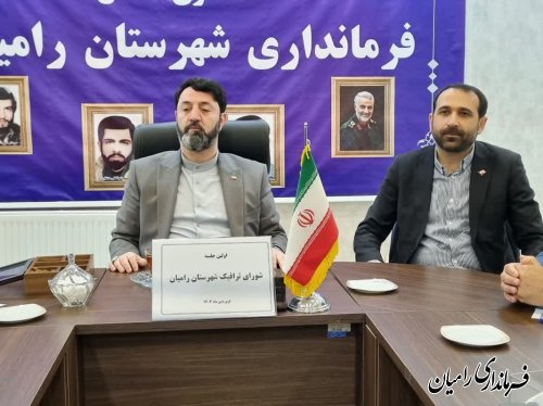 برگزاری اولین جلسه شورای ترافیک شهرستان رامیان