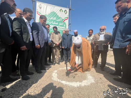 آغاز عملیات اجرایی مجتمع فرهنگی ورزشی شهرداری خان ببین همزمان با سفر استاندار به شهرستان رامیان