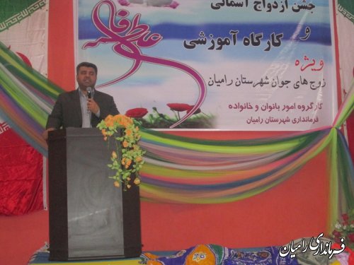 برگزاری جشن ازدواج آسمانی و کارگاه آموزشی ویژه زوج های جوان در شهرستان رامیان