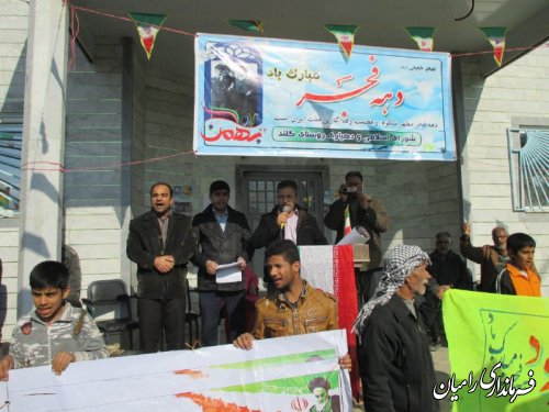 برگزاری راهپیمایی 22 بهمن در روستای گلند