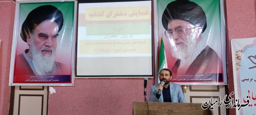 همایش دختران آفتاب در رامیان برگزار شد