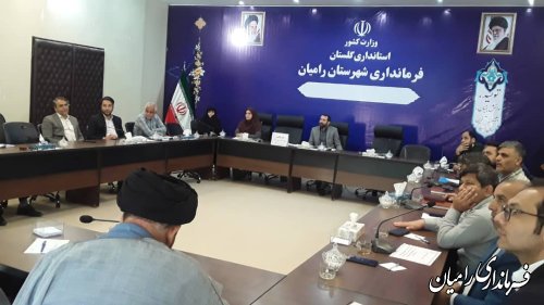 تشکیل قرارگاه حمایت از خانواده و جوانی جمعیت شهرستان رامیان