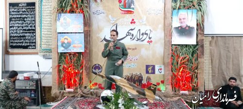 برگزاری یادواره شهدای شهرستان رامیان