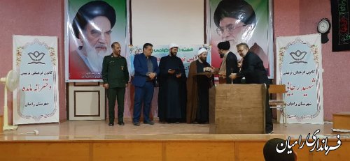 تکریم و معارفه در اداره تبلیغات اسلامی رامیان