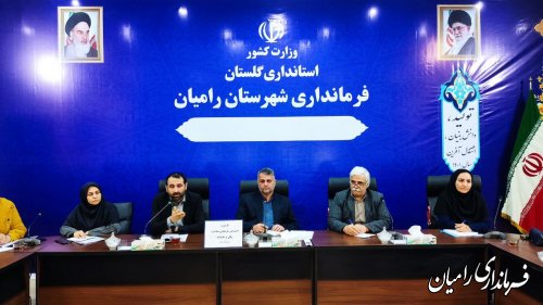 تشکیل کارگروه اجتماعی، فرهنگی، سلامت ، زنان و خانواده شهرستان رامیان