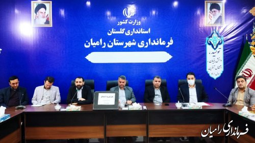 سومین جلسه کارگروه اشتغال شهرستان رامیان برگزار شد