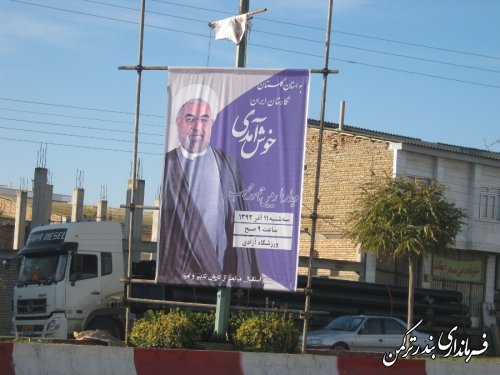 بندرترکمن یکپارچه در انتظار استقبال از دکتر روحانی رئیس جمهور محبوب 