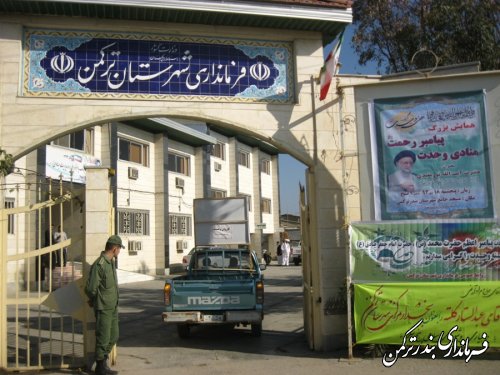 نمایش حفظ و انسجام وحدت ملی اقوام در بندرترکمن