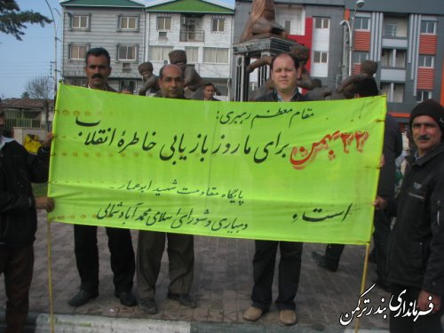 حضور گسترده مردم روستاهای بخش مرکزی و سیجوال شهرستان ترکمن در راهپیمایی 22 بهمن