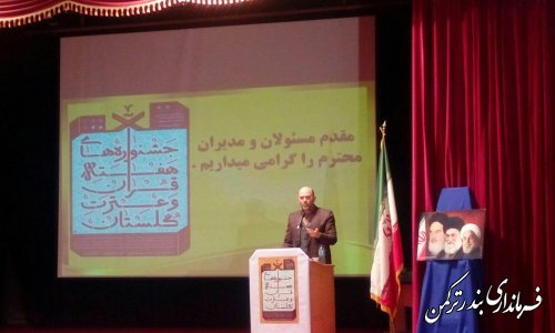 برگزاری اختتامیه جشنواره ادبیات داستانی قرآن و عترت استان گلستان در شهرستان ترکمن