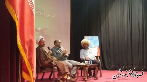 همابش فجر اصحاب و هنر شهرستان ترکمن برگزار شد