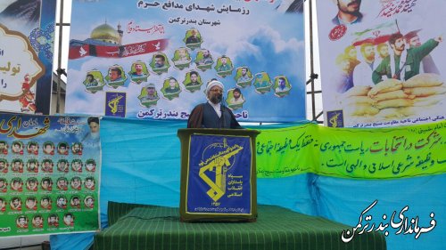 مراسم صبحگاه رزمایش بزرگ شهدای مدافع حرم شهرستان ترکمن برگزار شد.