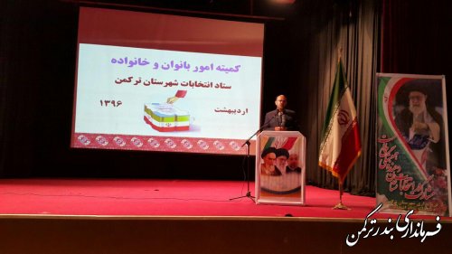 همایش "بانوان، حضور حداکثری" در شهرستان ترکمن برگزار شد