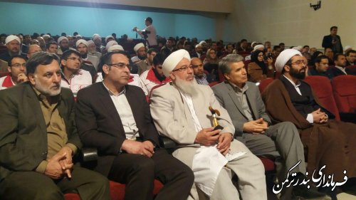  همایش "وحدت در پرتو بصیرت" در شهرستان ترکمن برگزار شد