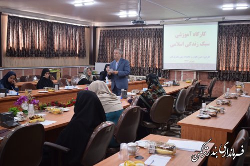 کارگاه آموزشی سبک زندگی اسلامی ویژه بانوان در شهرستان ترکمن برگزار شد