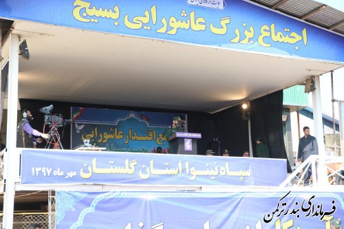 حضور فرماندار ترکمن در اجتماع بزرگ عاشورایی بسیج استان گلستان