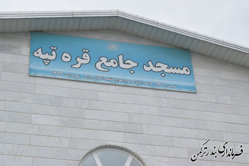 جشن میلاد پیامبر اکرم (ص) در روستای قره تپه شهرستان ترکمن برگزار شد