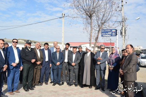 رونمایی از تابلوی خیابان کتاب (یار مهربان) در شهرستان ترکمن