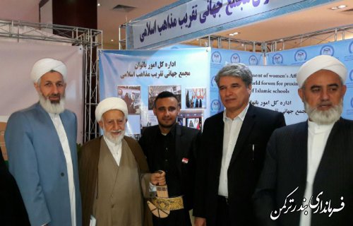 حضور  فرماندار ترکمن در "سی و دومین کنفرانس بین‌المللی وحدت اسلامی"