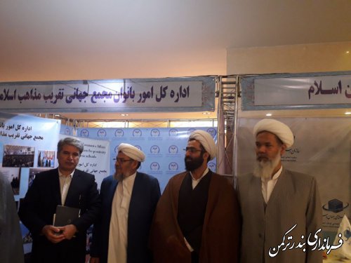 حضور  فرماندار ترکمن در "سی و دومین کنفرانس بین‌المللی وحدت اسلامی"