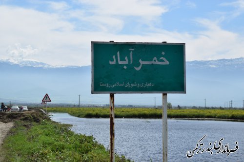 بازدید فرماندار ترکمن از روستای خمرآباد