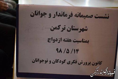 نشست صمیمی فرماندار ترکمن با جوانان و مسئولین سمن شهرستان