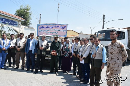 آغاز عملیات کاروان خدمت در شهرستان ترکمن