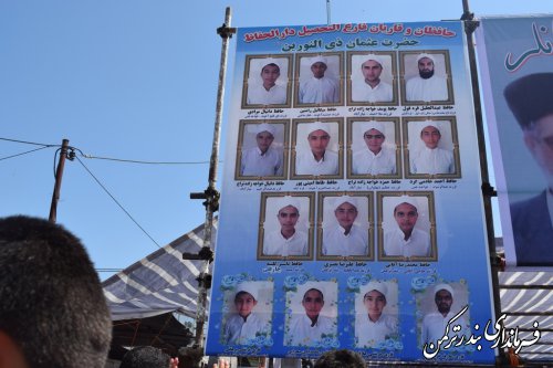 مراسم فارغ التحصیلی جمعی از حافظان کل قرآن در روستای اورکت حاجی برگزار شد