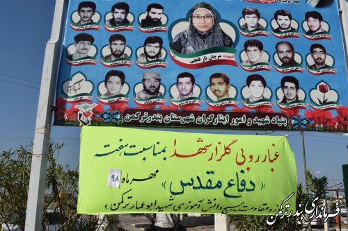 غباروبی و عطرافشانی گلزارشهدای بهشت فاطمه بندرترکمن