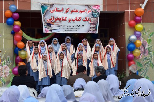 مراسم متمرکز استانی زنگ کتاب و کتابخوانی در شهرستان ترکمن برگزار شد