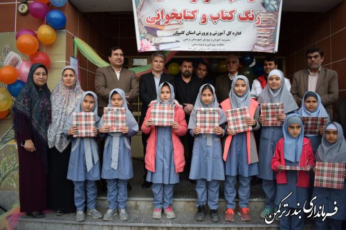 مراسم متمرکز استانی زنگ کتاب و کتابخوانی در شهرستان ترکمن برگزار شد