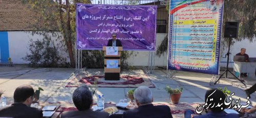 آئین کلنگ زنی و افتتاح متمرکز پروژه های آموزش و پرورش شهرستان بندرترکمن برگزار شد