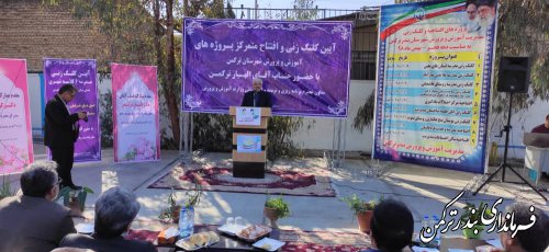 آئین کلنگ زنی و افتتاح متمرکز پروژه های آموزش و پرورش شهرستان بندرترکمن برگزار شد