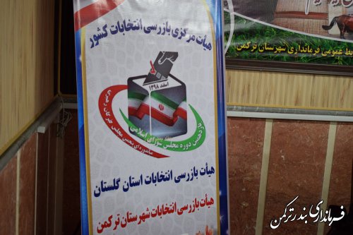 جلسه آموزش بازرسین شعب اخذ رای شهرستان بندرترکمن برگزار شد