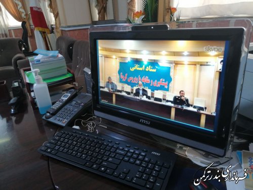 جلسه ویدئوکنفرانس استانی ویژه کرونا برگزار شد