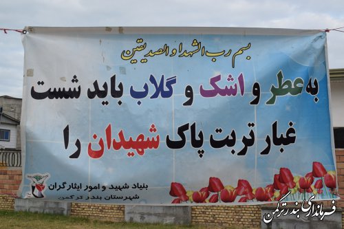 مزار شهدای گم نام شهرستان ترکمن غباروبی و عطرافشانی شد