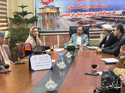 چهارمین جلسه انجمن کتابخانه های عمومی شهرستان برگزار شد