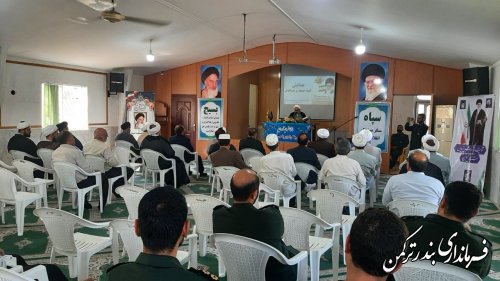 همایش منادیان وحدت با حضور ائمه جمعه و جماعات شهرستان ترکمن برگزار شد