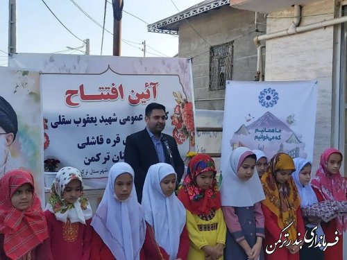 چهارمین کتابخانه عمومی روستایی شهرستان ترکمن افتتاح گردید