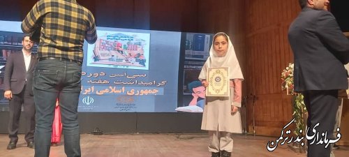 از فرماندار شهرستان ترکمن بعنوان انجمن برتر کتابخانه های استان تجلیل گردید